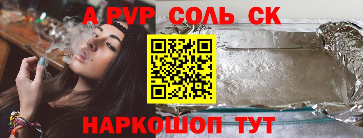 А ПВП крисы CK  Вход с VPN  Alpha PVP мука  Сатка  Alfa_PVP Соль 
