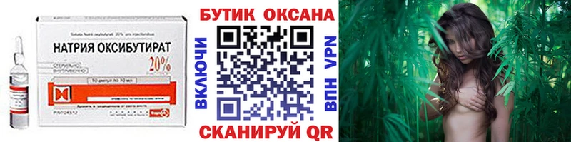 Бутират оксибутират Сатка