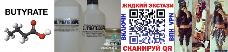 даркнет сайт  Сатка  БУТИРАТ 99% 