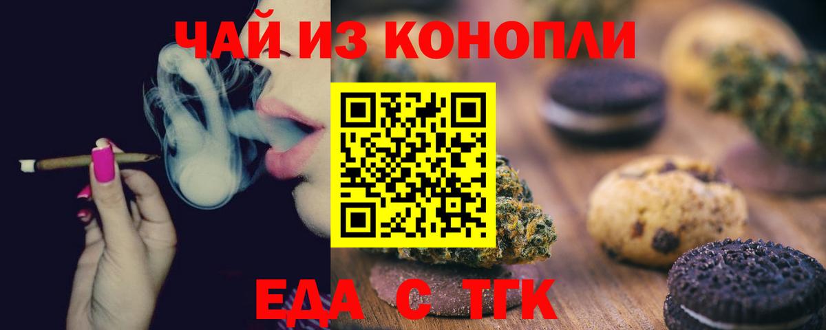 Сатка  Cannafood марихуана  Вход с VPN 