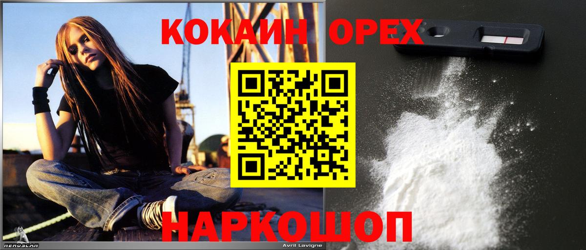 Cocaine  Cocaine Перу  Вход с VPN  Сатка  Кокаин Fish Scale 