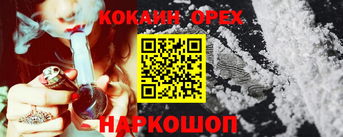 Кокаин 98% Сатка