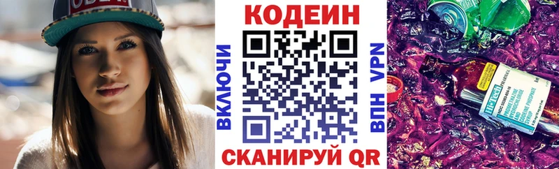 mega маркетплейс  Сатка  Кодеин напиток Lean (лин) 