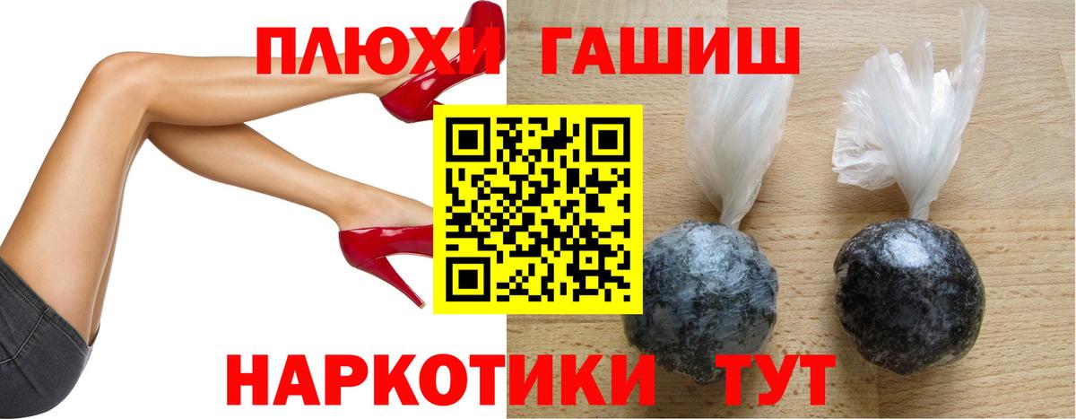 ГАШ хэш  Вход с VPN  Сатка  Гашиш Cannabis 
