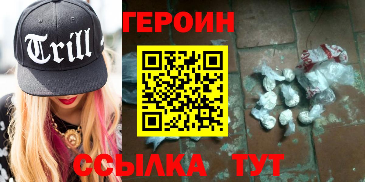 ГЕРОИН гречка Сатка