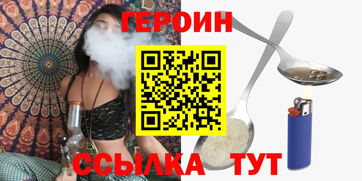 Сатка  ГЕРОИН герыч  Вход с VPN 