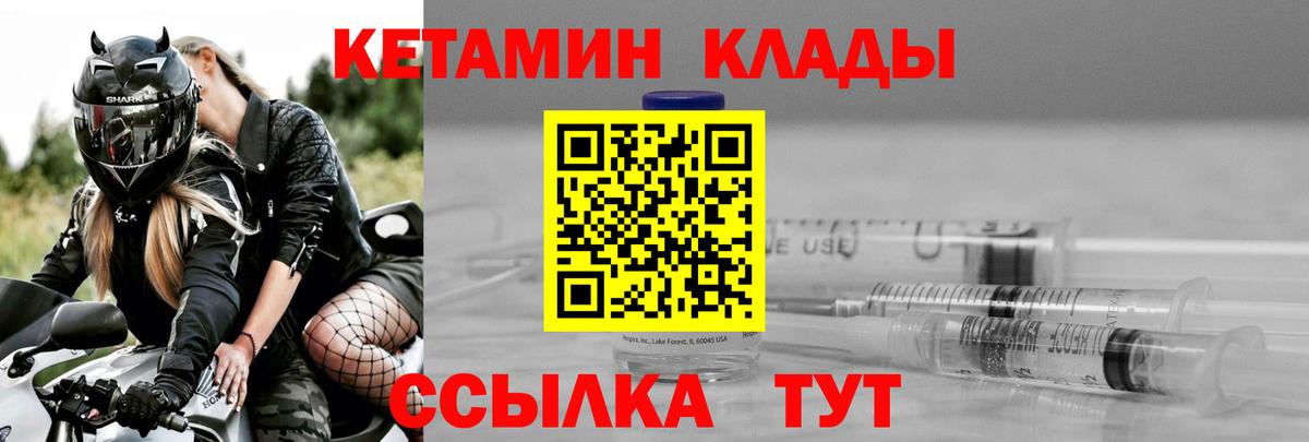 Кетамин VHQ Сатка