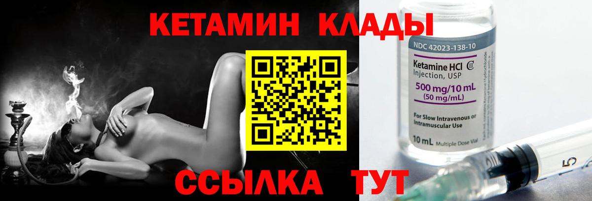 маркетплейс официальный сайт  Вход с VPN  Сатка  КЕТАМИН VHQ 