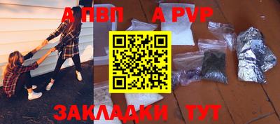 спайс Севастополь