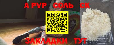 альфа пвп VHQ Ангарск