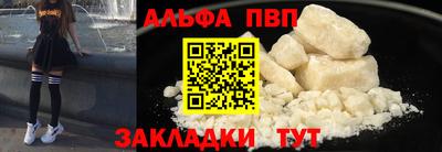 стафф Анапа