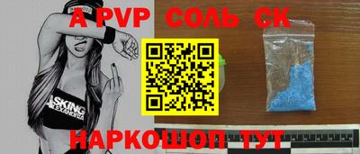 спайс Севастополь