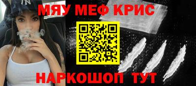 спайс Севастополь