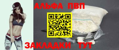 спайс Севастополь