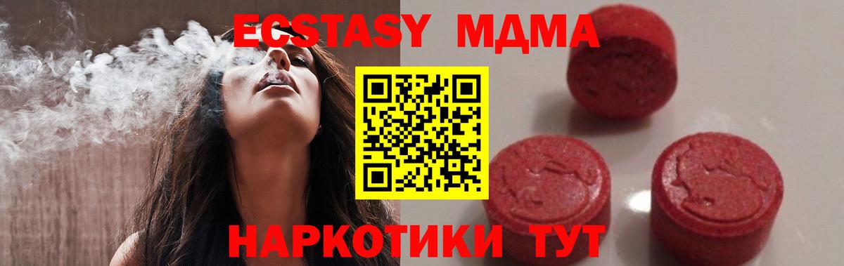 MDMA  МДМА кристаллы  Вход с VPN  Сатка  MDMA VHQ 