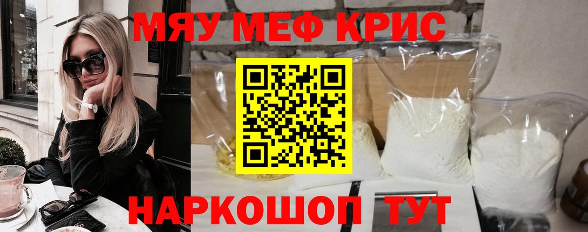 МЯУ-МЯУ мука  Вход с VPN    маркетплейс  Сатка  МЕФ 