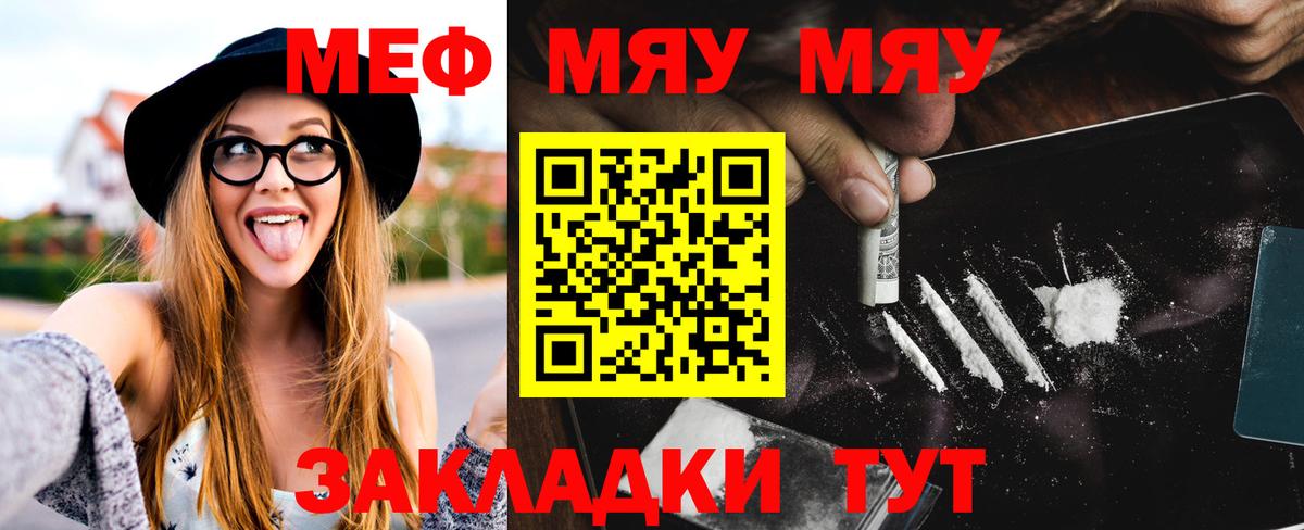 Мефедрон  Сатка