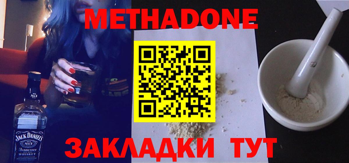 Сатка  Метадон белоснежный  Метадон кристалл  Вход с VPN 