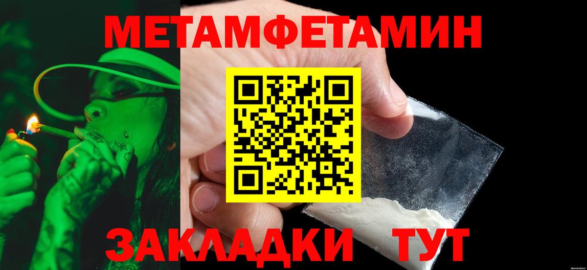 Первитин мет Сатка