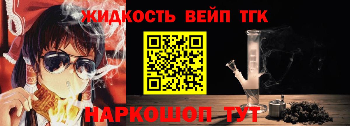 наркошоп  Вход с VPN  Сатка  ТГК THC oil 
