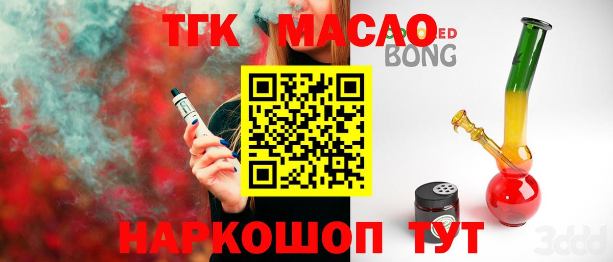 Дистиллят ТГК жижа Сатка